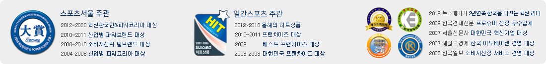 판촉물제작 조아기프트 수상경력 판촉물제작 조아기프트 수상경력